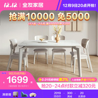 全友家居可伸缩功能餐桌岩板台面实木框架简约餐桌餐椅DW1120/DW1121 浅灰1.3米常规餐桌+20餐椅浅灰*4