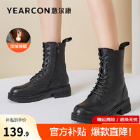 YEARCON 意尔康 女靴 真皮加绒马丁靴女冬季新款保暖百搭女靴侧拉链英伦风短靴 黑色 37