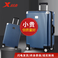 XTEP 特步 大容量行李箱