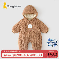 童泰（TONGTAI）婴儿连帽连体衣冬季男女宝宝夹棉衣服加厚休闲外出保暖哈衣 T34D372N-DS 卡其 73cm