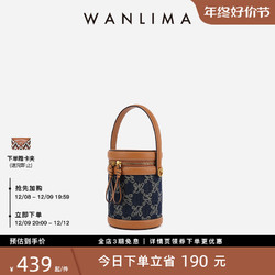 WANLIMA 万里马 2023秋季通勤时尚水桶包