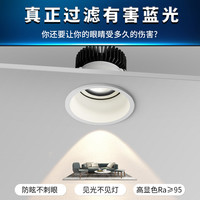 至御 照明米家小山丘洗墙射灯嵌入式客厅卧室护眼防眩无主灯具5550