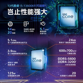 MSI 微星 i5-13600KF盒装微星B760M MORTAR II DDR5迫击炮主板CPU套装