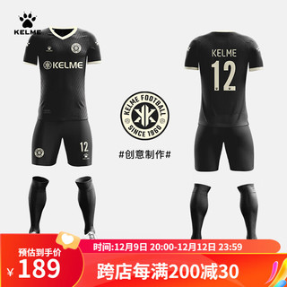 卡尔美（KELME）【全身】成人V领足球服套装专业俱乐部个性短袖组队球衣 黑色【8451ZB1286五套起订】 S