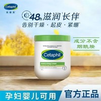 Cetaphil 丝塔芙 Cetap大白罐保湿霜550g补水滋润面霜乳液“宝 肌 1盒装