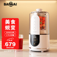 BANNAI 板奈 WB-800 柔音破壁机大功率家用1.75L大容量轻音破壁机 白色