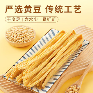 十月稻田 腐竹400g 手工黄豆豆制品 腐竹干货 炒菜凉拌火锅食材