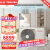 TOSHIBA 东芝 家用中央空调风管机一拖一小3匹一级能效全直流变频冷暖RAS-22S3DV-C1 小3匹 一级能效 24~37㎡