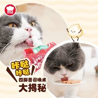 Hell's Kitchen 地狱厨房经典系列咕噜酱猫条幼猫成猫咪零食罐头营养餐包