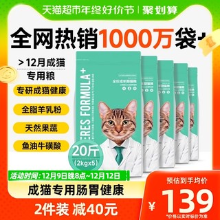 88VIP：凯锐思 KERES 凯锐思 猫粮成猫全价猫粮成年期高蛋白营养增肥10kg