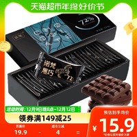 88VIP：诺梵 72%纯黑巧克力 130g