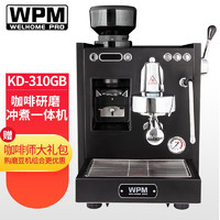 惠家（WPM）半自动咖啡机 KD310GB家用意式咖啡研磨冲煮一体机 KD-310GB一体机-黑色