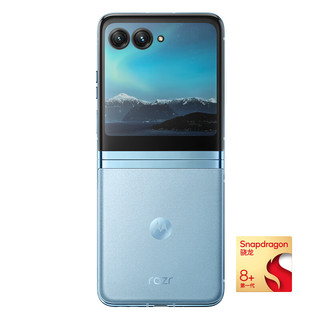 motorola 摩托罗拉 razr 40 Ultra 5G折叠屏手机 8GB+256GB 冰晶蓝 第一代骁龙8+