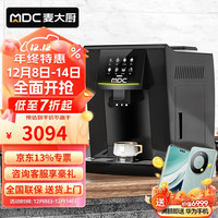 麦大厨全自动咖啡机商用办公室现磨意式多功能研磨一体咖啡器 MDC-B22-CLT-S8