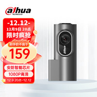 da hua 大华 dahua行车记录仪M1PRO 1080P安防级高清画质360°拍摄DAHUA