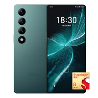 MEIZU 魅族 20 INFINITY 无界版 5G手机 16GB+1TB 星云绿 第二代骁龙8