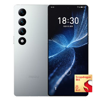 MEIZU 魅族 20 INFINITY 无界版 5G手机 12GB+256GB 太空银 第二代骁龙8