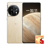 OnePlus 一加 11 5G手机 16GB+512GB 木星岩限定版 第二代骁龙8