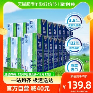 88VIP：Theland 纽仕兰 3.5g蛋白质 全脂牛奶 250ml*24盒*2箱