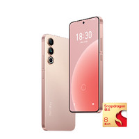 MEIZU 魅族 20 5G手机 12GB+256GB 热爱粉 第二代骁龙8