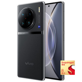 vivo X90 Pro+ 5G手机 12GB+256GB 原黑 第二代骁龙8