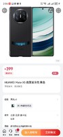 HUAWEI Mate X5 微泵液冷壳