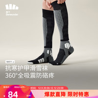 蕉下（beneunder）功能滑雪袜SK01123 男女士秋冬季保暖长筒袜子运动吸汗 石墨灰F