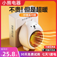 惊奇小熊 小熊暖风机小型家用迷你静音节能小型吹脚电暖气小太阳官方旗舰店