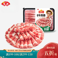 Anjoy 安井 精选肥牛肉卷雪花羊肉片涮火锅食材新鲜麻辣烫水煮肉片配菜冷冻 精选牛肉卷228g*1盒