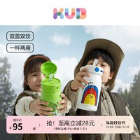 KUB 可优比 儿童保温杯双盖带吸管杯宝宝水杯两用学饮杯大童大容量