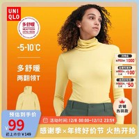 UNIQLO 优衣库 宋轶同款 优衣库女装HEATTECH罗纹两翻领T恤长袖保暖打底460517