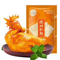 德州扒鸡 五香脱骨德州扒鸡500g