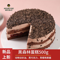 猫叔猫山王 黑森林蛋糕动物奶油生日蛋糕500g/6英寸 冷冻甜品下午茶甜点 6英寸黑森林蛋糕500g