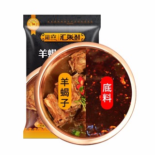 汇柒鲜 羊蝎子 微辣 1kg