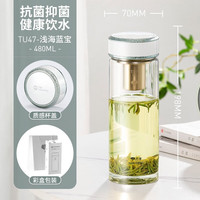万象（WANXIANG）单层抗菌玻璃杯车载便携简约包装男士办公商务高档泡茶杯 TU47-浅海蓝宝-480ml
