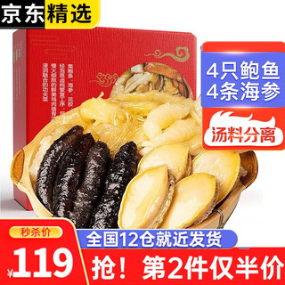 好拾味 滋补贡品 佛跳墙 1.25kg