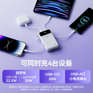 紫米充电宝自带线20000毫安时大容量22.5W快充便携兼容苹果20W华为小米移动电源 20000mAh|22.5W超级快充|白色
