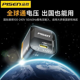 PISEN 品胜 20w充电器迷你款iPhone充电头14pro/11/X/8P插头PD快充套装