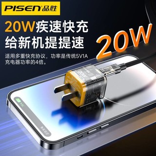 PISEN 品胜 20w充电器迷你款iPhone充电头14pro/11/X/8P插头PD快充套装