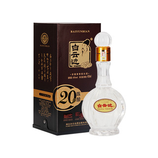 白云边 二十年 陈酿 45%vol 兼香型白酒 450ml 单瓶装