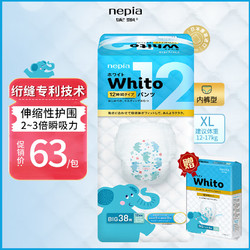 nepia 妮飘 Whito系列 拉拉裤 XL38片 日版