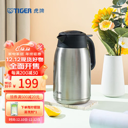 TIGER 虎牌 PWM-A16C-XC 保温壶 1.6L 不锈钢色