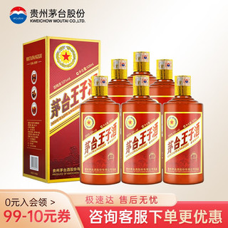 MOUTAI 茅台 王子 传承1999 53%vol 酱香型白酒 500ml*6瓶 整箱装