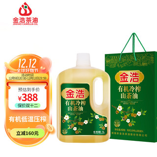 JINHAO 金浩 低温压榨油茶籽 有机山茶油食用油5L