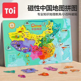 移动端：TOI 图益 中国磁性地图 普通拼图