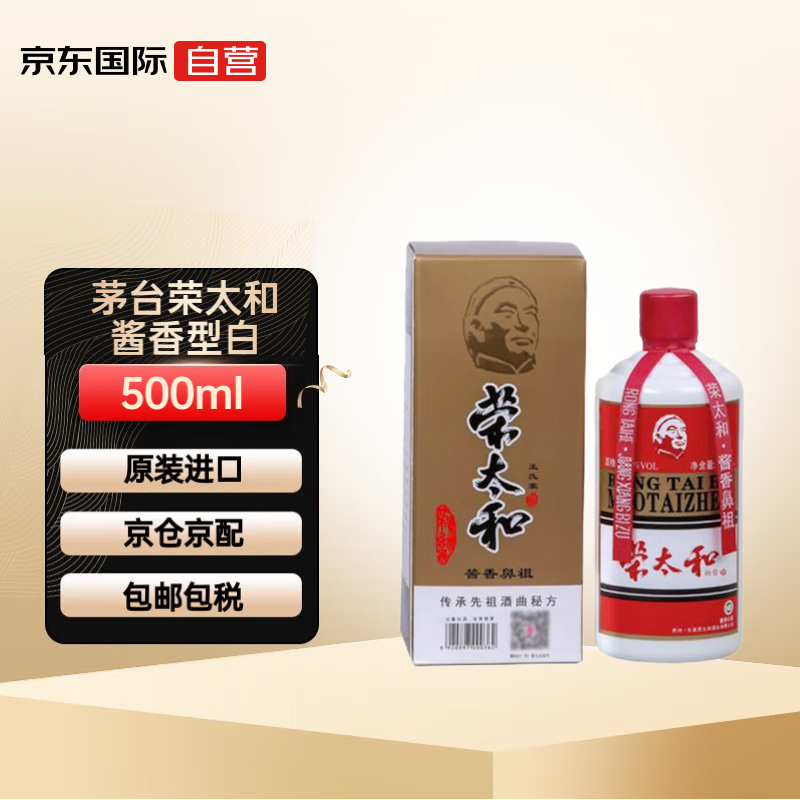 【茅台】Moutai 白酒 500mL 43% Kweichow Moutai 43% 500ml – From The Malt