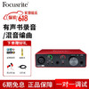 Focusrite scarlett 福克斯特声卡solo3 有声书喜马拉雅专业录音配音设备声卡套装 SOLO3标配（有礼）