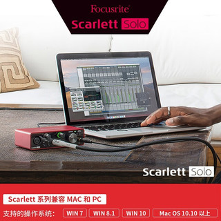 Focusrite scarlett 福克斯特声卡solo3 有声书喜马拉雅专业录音配音设备声卡套装 SOLO3标配（有礼）