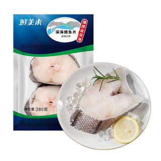 鲜美来 冷冻深海鳕鱼  2块 (袋装、280g)