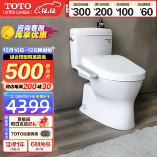 TOTO 东陶 CW830EB+TCF3F460ECN 智能马桶组合 400mm坑距